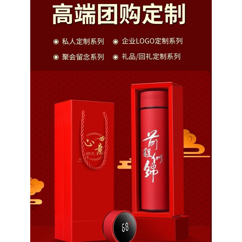 水杯做logo保温杯印字批发纪念礼品活动过寿结婚回礼广告杯子