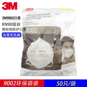 3m9002口罩防工业粉尘pm2.