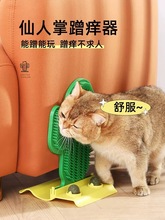 猫玩具猫咪蹭痒器墙角蹭毛器猫抓板立式不掉屑神器宠物猫用品大全