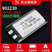 纯钴3A放电902230 3.7V 480mAh 除螨仪防丢器训狗仪黑头仪锂电池