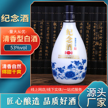 杏花村纪念白酒清香型白酒53度500ml/瓶白酒整箱节庆中秋送礼酒水