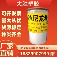 pa66粉末; 尼龙双6粉 聚酰胺粉 pa66原料粉 高温超细尼龙粉