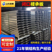 闭口压型钢板供应SGCCYXB65-185-555建筑铝单板用压型钢板楼承板