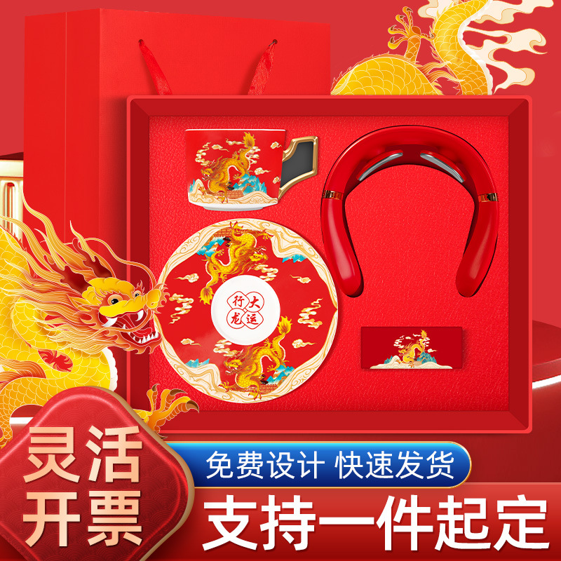 Guofeng Business Gift Practical Cup and Saucer Gift Set Company Activity Souvenir Customized Logo for Employees and Customers