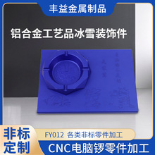 广州工厂加工CNC电脑锣零件铝合金工艺品加工数控车床走心机加工