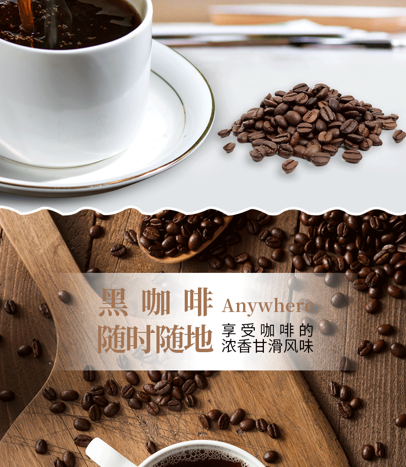 蓝山黑咖啡 抖音网红直播速溶黑咖啡批发代发 冷萃咖啡粉 黑咖啡