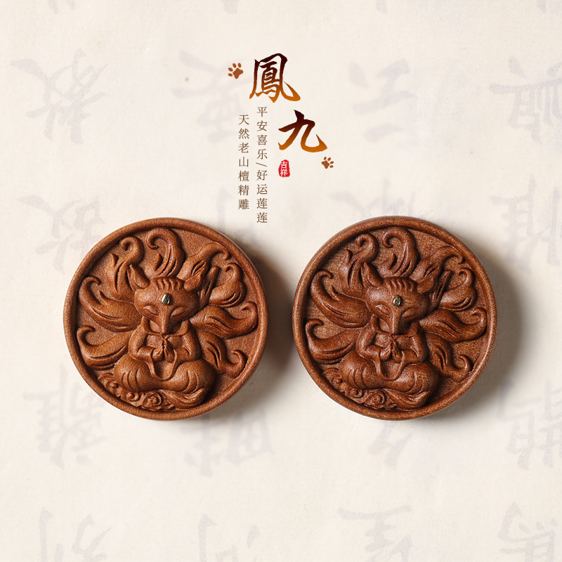 原木老山檀香味醇厚精工配件凤九牌吊牌文玩长款毛衣链钥匙坠配饰