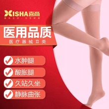包邮医用静脉曲张袜治疗型术后防血栓弹力袜透气正品