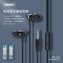 REMAX睿量 有线音乐通话耳机入耳式运动耳机厂家批发 RW-105/106