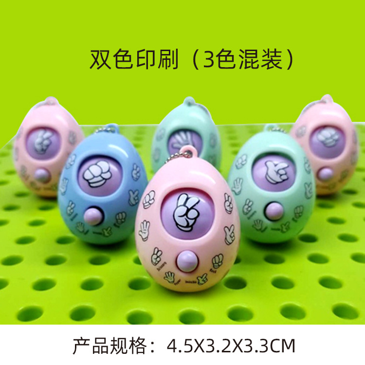 Wholesale Creative Mini Punch Egg Stone Scissors Cloth Face Changing Capsule Toy Student Gift Small Toy Keychain