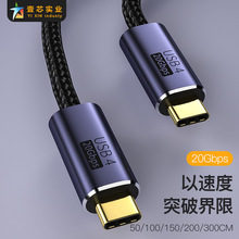 适用雷电4数据线 高清视频8K显示器投屏USB4.0全功能Thunderbolt3