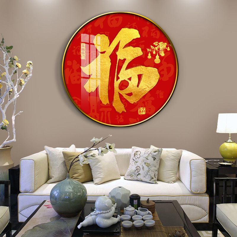福字客厅新年喜庆红色圆形晶瓷镶钻装饰画玄关过道入户门走廊挂画