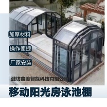 别墅自建房伸缩折叠移动阳光房加厚铝合金型材框架电动控制