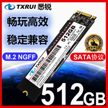 悉锐 M.2固态硬盘512GB SATA协议 1TB笔记本SSD台式机NGFF2280