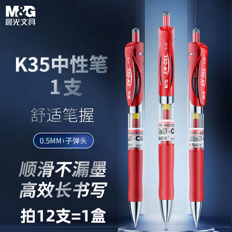 Chenguang K35 Gel Pen 0.5mm Push Type Black Red Ink Blue Teacher Student Learning Office Meeting Office Supplies