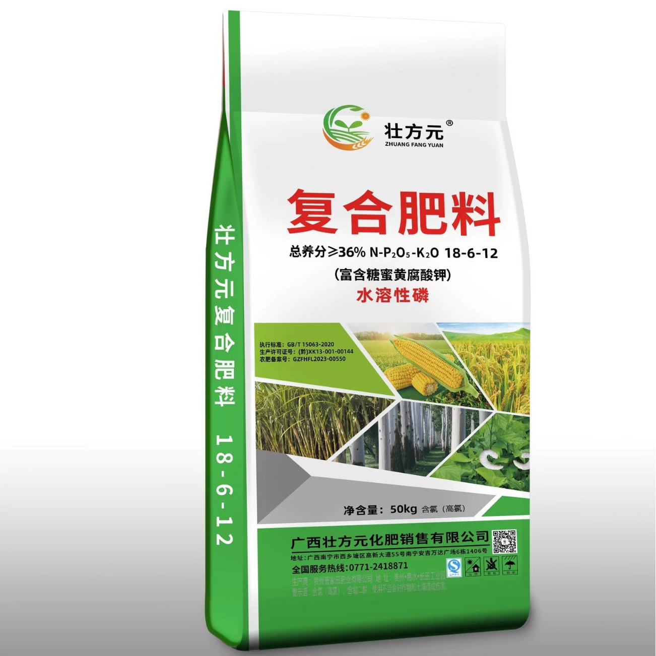 复合肥 水溶 36含量 黄腐酸钾 广西肥料厂家现货直发 玉米水稻肥