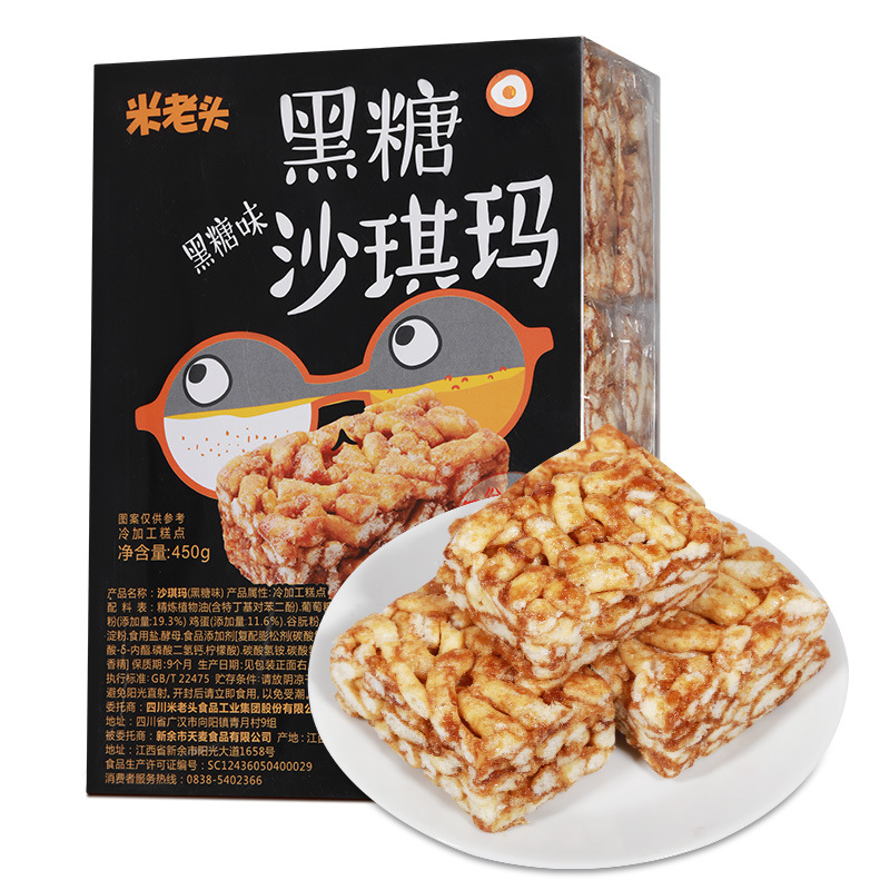 米老头沙琪玛黑糖味450g红枣味蛋酥味膨化休闲怀旧早餐代餐零食品
