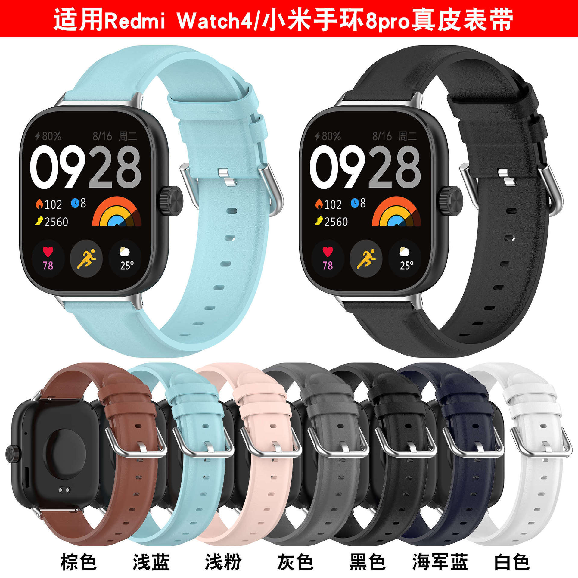 适用红米手表4表带redmi watch4表带小米手环8 pro圆尾皮替换腕带