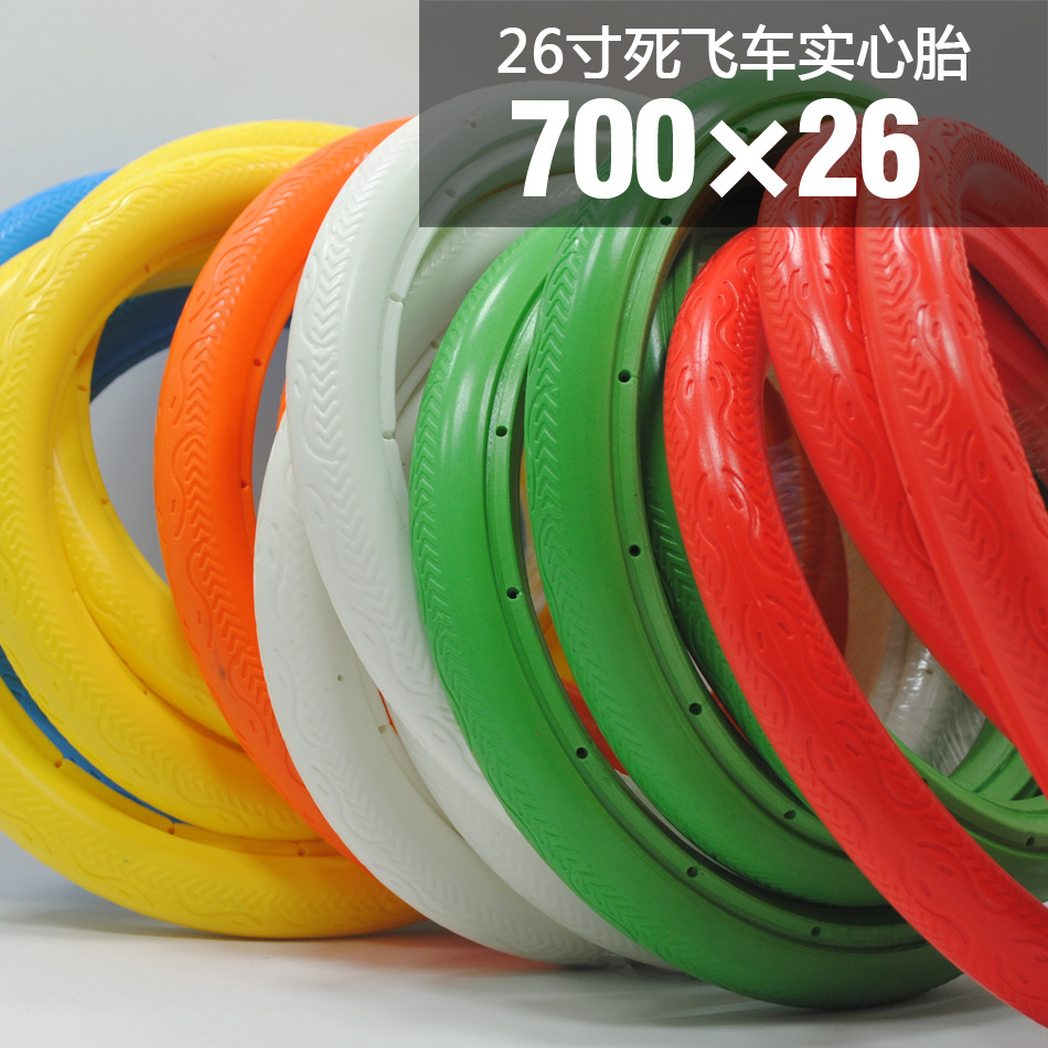 700x23c死飞车自行车公路车倒刹26寸活飞免充气实心轮胎