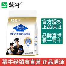 蒙牛金装高钙高锌学生奶粉400g青少年儿童成长早餐营养奶粉小条装