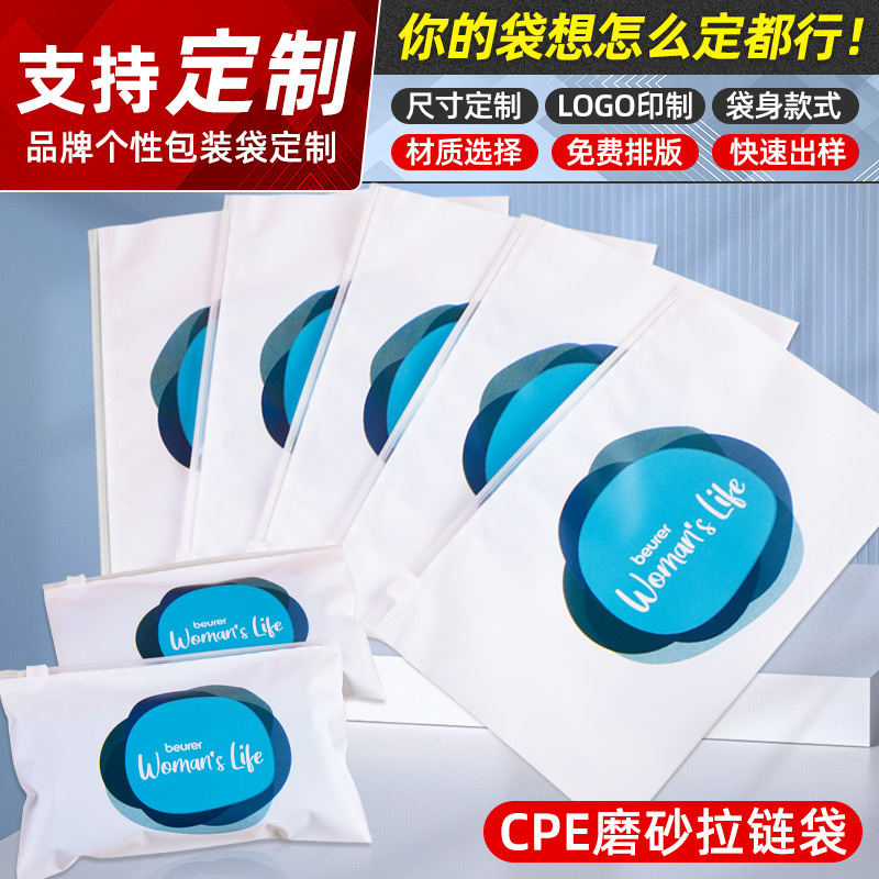 cpe自封袋服装手机壳玩具半透明磨砂拉链袋CPE塑料收纳袋量大价优