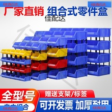 蓝色塑料盒物料长方形斜口零件收纳盒螺丝盒零件盒分隔箱工具箱盒