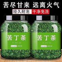 特级小叶苦丁茶嫩芽头采四川峨嵋散装野生新茶正宗青山绿水茶叶