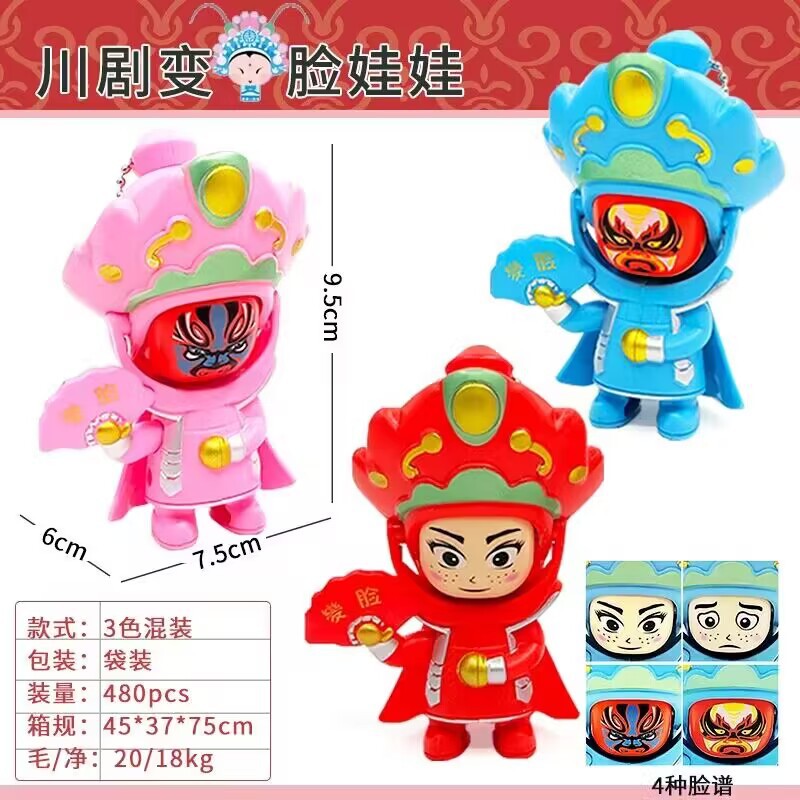 Face Changing Doll Sichuan Opera Face Changing Doll Funny Toy Keychain Doll Tourist Souvenir Children's Toy