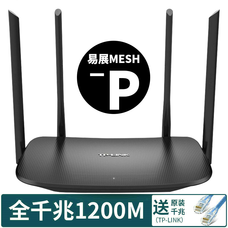8万台tp tl-wdr5620易展版mesh分布式路由器1200m家用双频5g无线路由