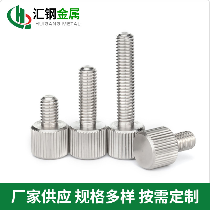 Customized 304 Stainless Steel Manually Tightened Screw Small Head Knurling Straight Grain round Screw Single Head Hand Tight Adjustment Bolt