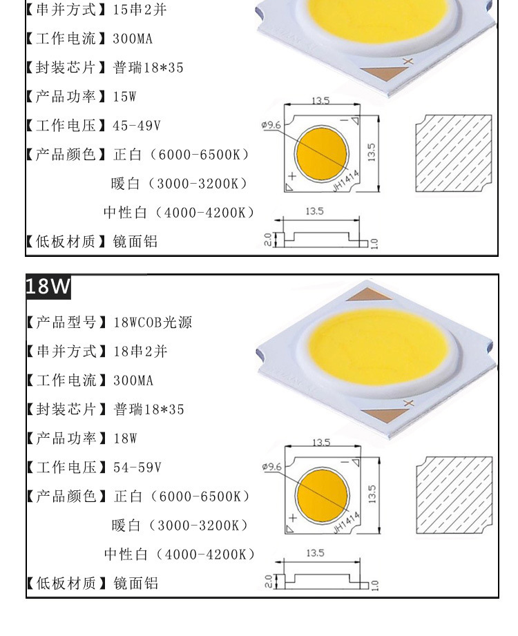 5/φ11mm 功率3-18w ra95 筒射灯cob灯珠