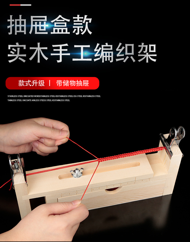 手工编织架带抽屉木架子编绳工具固定架编绳神器手链编织器编绳器