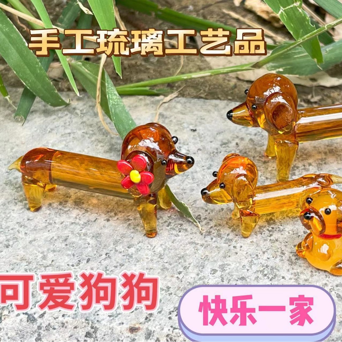 手工迷你手作玻璃动物多款可爱小狗泰迪柯基柴犬日式玻璃桌面摆件