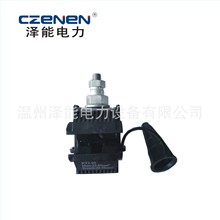 insulation piercing connector 25-95mm2 fitting