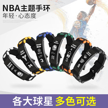 跨境批发电镀NBA手环男生时尚篮球配饰用品球星不锈钢手链1件代发