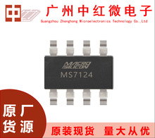 MS7124 24位立体声音频DAC方案解决商IC芯片