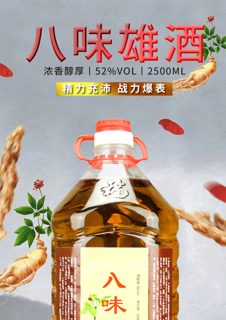 快手电商代发带货爆品52度八味雄酒5斤低价桶酒源头厂家现货批发