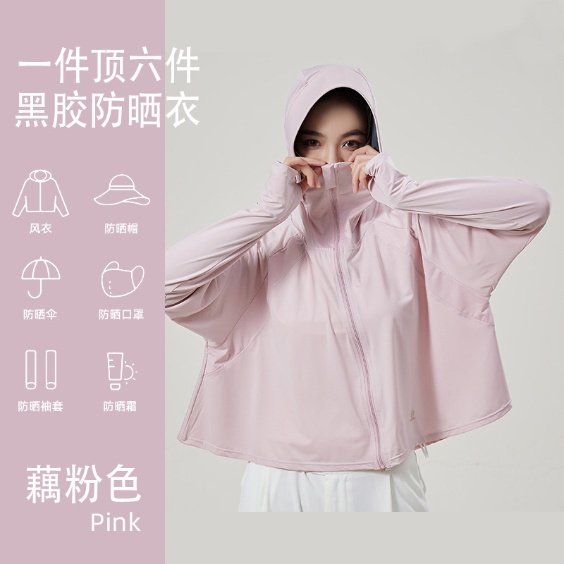 UPF50 + Sun Protection Clothing Banana Lower TikTok Same Style Vinyl Hooded Ice Silk Sun-Protective Clothing Female Summer Breathable and UV-Resistant