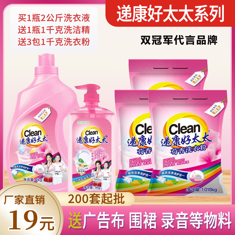 Laundry Detergent Daily Chemical Four-Piece Set Five-Piece Set Home Big Bucket Laundry Liquid Cleaning Yellow Removing Blood Stains Lasting Fragrance