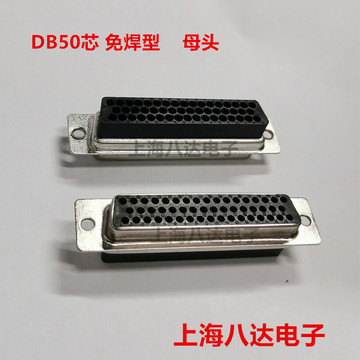 db50芯 针/孔 公头/母头 三排 免焊接头打端/插针式 配金属端子