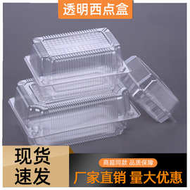 西点盒透明塑料一次性蛋糕盒面包桃酥寿司包装盒烘焙店糕点小猫头