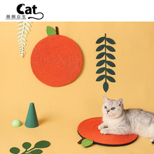 猫抓板剑麻垫磨爪不掉屑防猫抓保护沙发垫子橘子款猫抓垫猫玩具