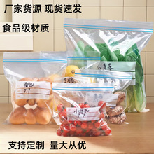 密封保鲜袋食品级PE自封袋冰箱水果蔬菜保鲜双筋密封分装袋