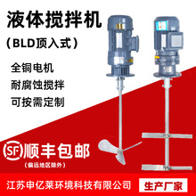 防爆加药搅拌机BLD立式反应釜搅拌器污水池工业摆线减速搅拌机