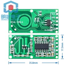 RCWL-0516 微波雷达感应开关模块 人体感应模块 智能感应探测器批