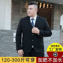 UNMUN胖子加肥加大码西服男套装商务正装休闲职业套装三件套西装