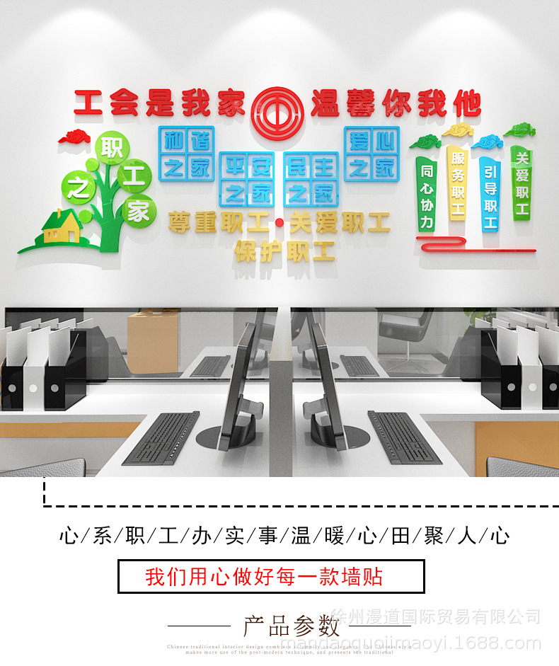 职工之家风采照片墙文化墙工会活动室墙面装饰3d亚克力墙贴画自粘