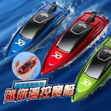 跨境新品儿童迷你遥控船电动快艇夏季戏水高速赛艇潜艇男孩玩具