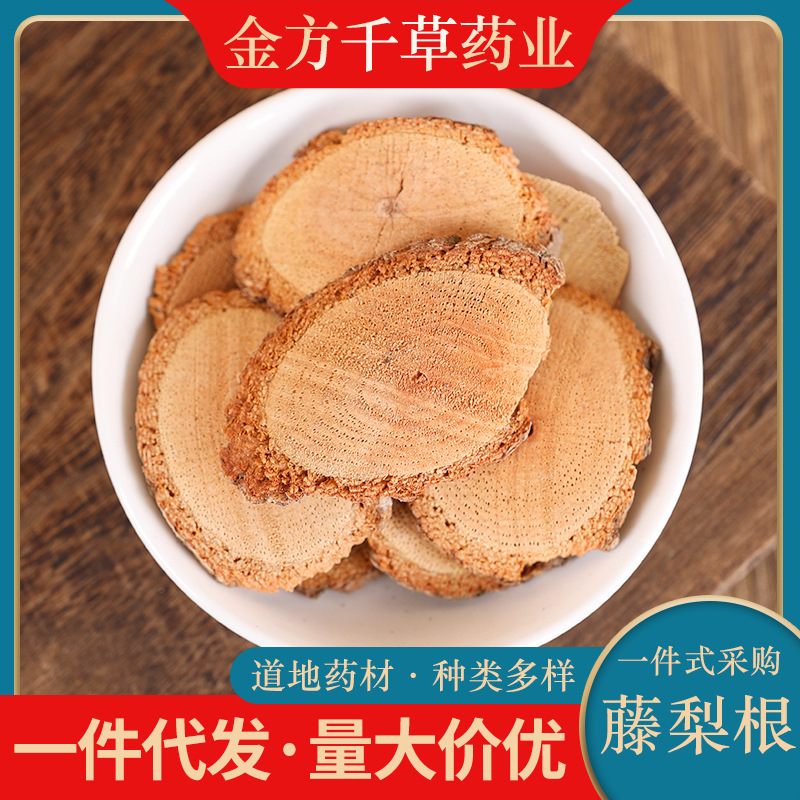 中药材批发野生藤梨根 正品新货 猕猴桃树根 雄杨桃根 500g克