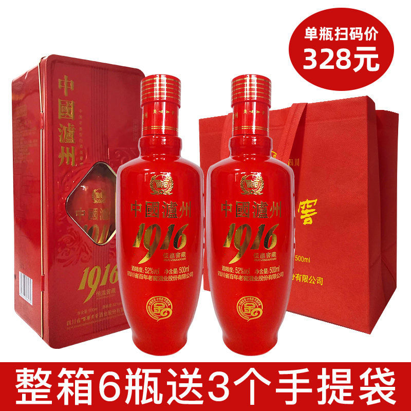 红色铁盒泸州白酒老窖1916白酒52度浓香型整箱6瓶包邮批发